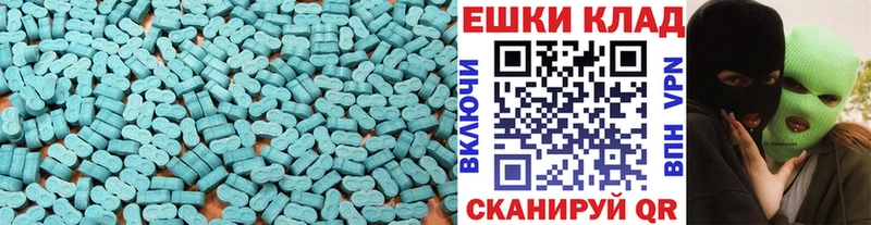 Купить закладки  Лабинск  Ecstasy 280мг 