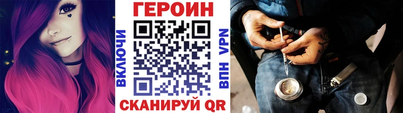 ГЕРОИН афганец  Купить закладки  Лабинск 