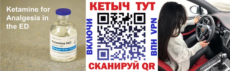 КЕТАМИН VHQ  Купить  Лабинск 