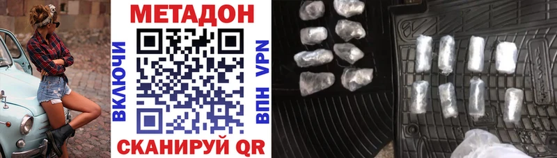 МЕТАДОН VHQ  Купить где  Лабинск 